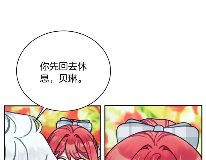 漫画《公爵大人的玩具熊》第60话 爱就像冰面第55张图