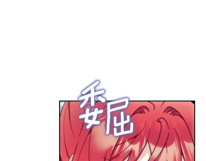漫画《公爵大人的玩具熊》第60话 爱就像冰面第70张图