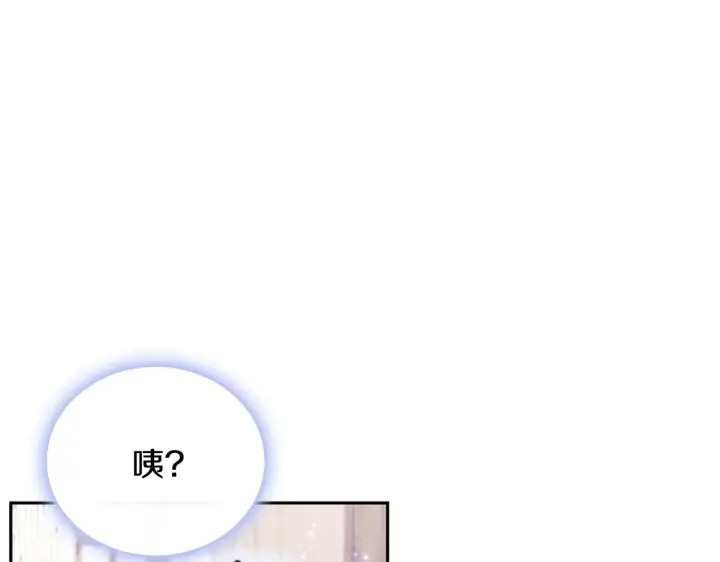 漫画《公爵大人的玩具熊》第60话 爱就像冰面第87张图