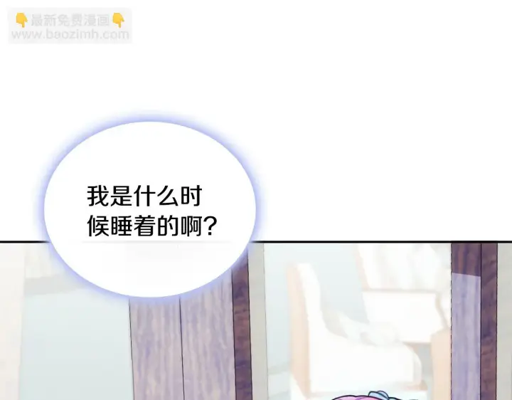 漫画《公爵大人的玩具熊》第60话 爱就像冰面第95张图