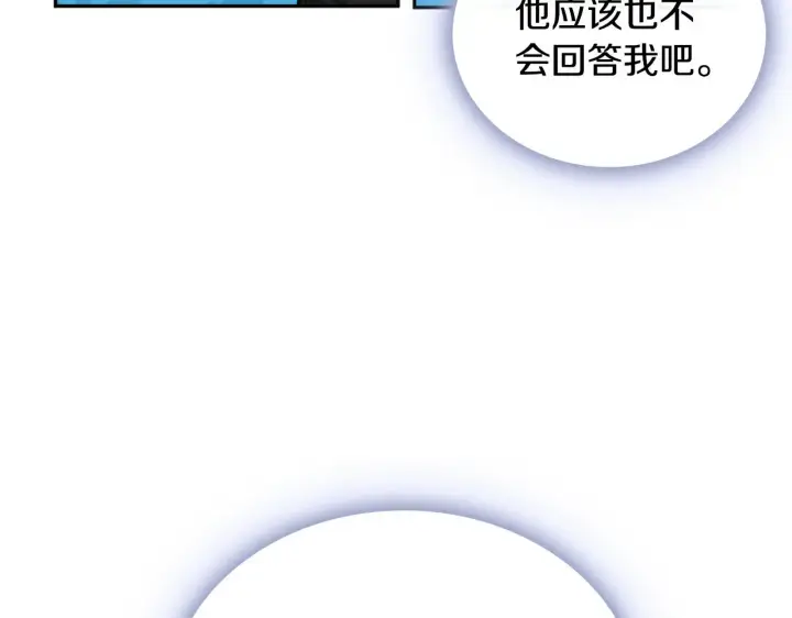 漫画《公爵大人的玩具熊》第61话 高贵的血统第103张图