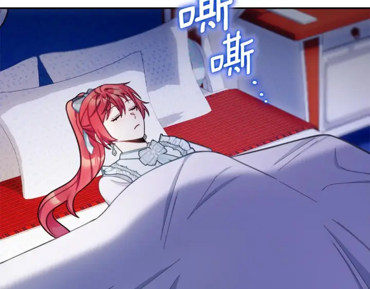 漫画《公爵大人的玩具熊》第61话 高贵的血统第109张图