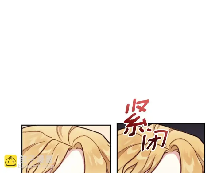 漫画《公爵大人的玩具熊》第61话 高贵的血统第111张图