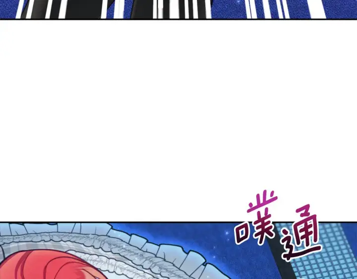 漫画《公爵大人的玩具熊》第61话 高贵的血统第117张图