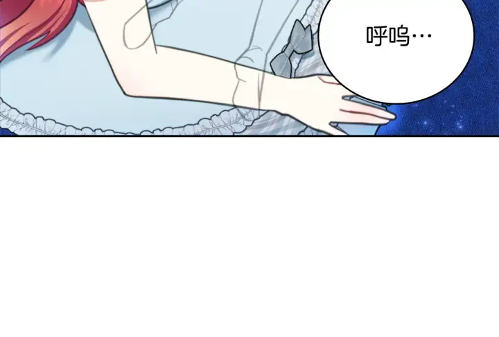 漫画《公爵大人的玩具熊》第61话 高贵的血统第119张图