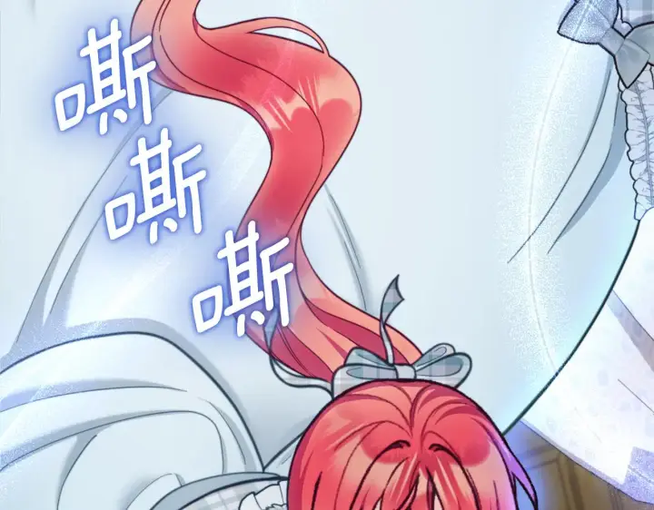 漫画《公爵大人的玩具熊》第61话 高贵的血统第121张图