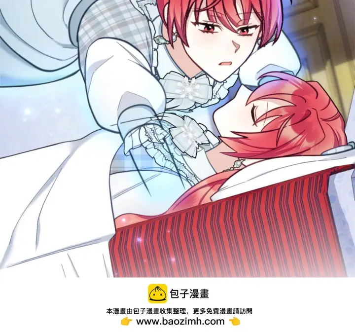 漫画《公爵大人的玩具熊》第61话 高贵的血统第122张图