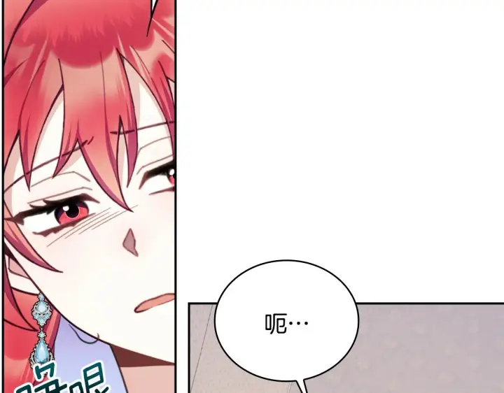 漫画《公爵大人的玩具熊》第61话 高贵的血统第124张图