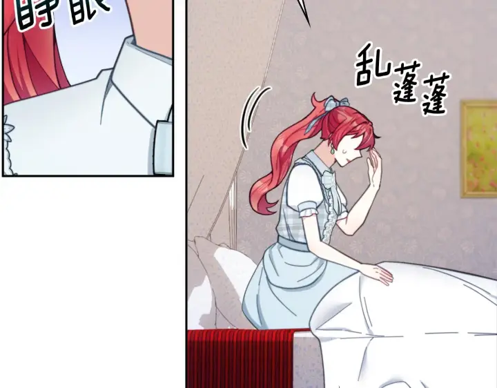 漫画《公爵大人的玩具熊》第61话 高贵的血统第125张图