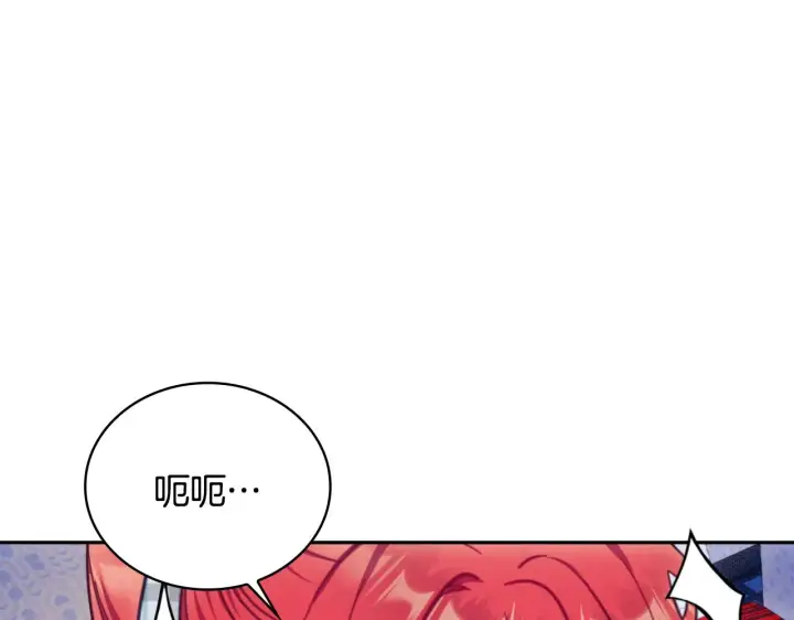 漫画《公爵大人的玩具熊》第61话 高贵的血统第127张图