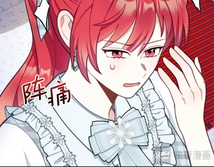 漫画《公爵大人的玩具熊》第61话 高贵的血统第128张图