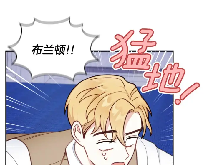 漫画《公爵大人的玩具熊》第61话 高贵的血统第132张图
