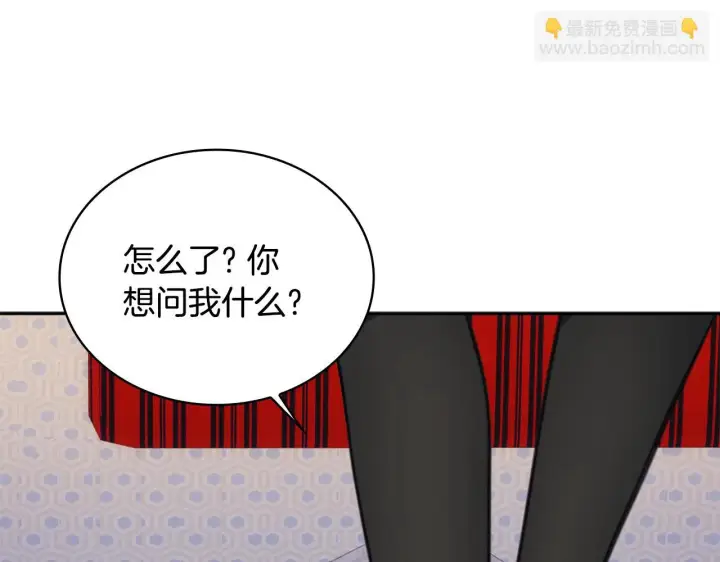 漫画《公爵大人的玩具熊》第61话 高贵的血统第140张图