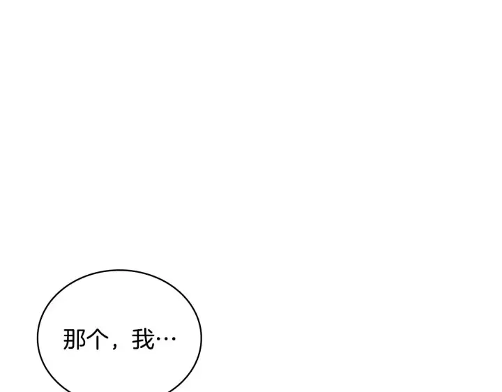 漫画《公爵大人的玩具熊》第61话 高贵的血统第142张图