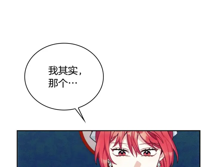 漫画《公爵大人的玩具熊》第61话 高贵的血统第145张图