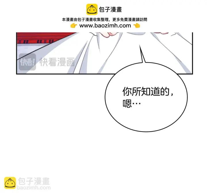 漫画《公爵大人的玩具熊》第61话 高贵的血统第147张图