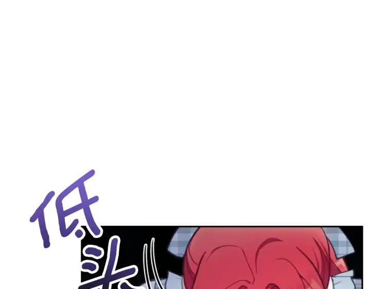 漫画《公爵大人的玩具熊》第61话 高贵的血统第148张图