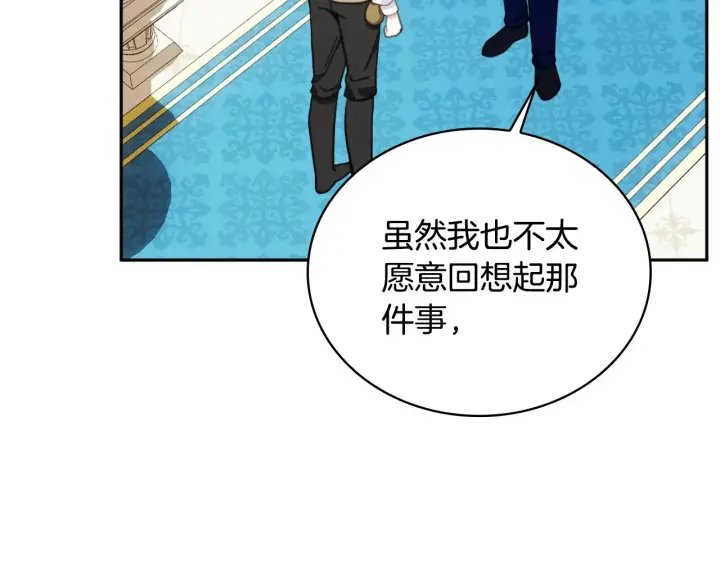 漫画《公爵大人的玩具熊》第61话 高贵的血统第15张图