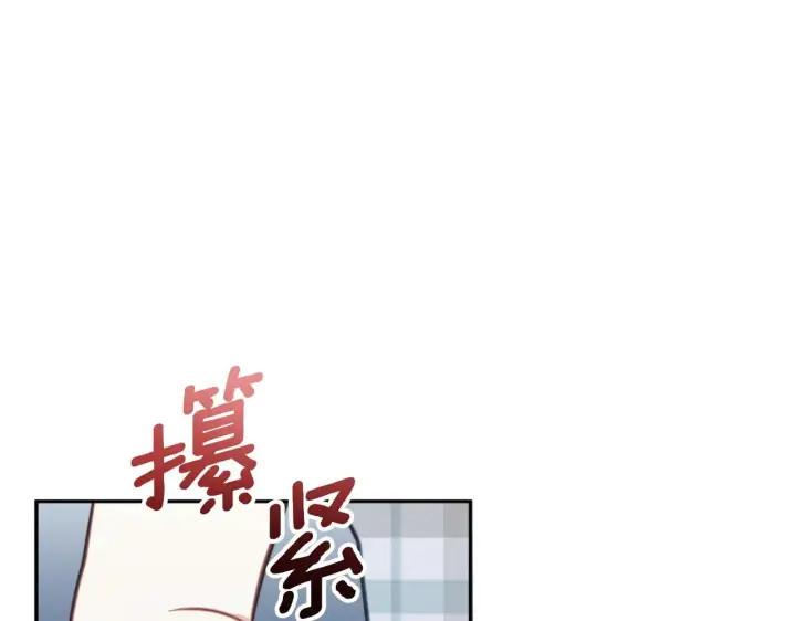 漫画《公爵大人的玩具熊》第61话 高贵的血统第157张图