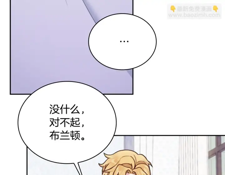 漫画《公爵大人的玩具熊》第61话 高贵的血统第159张图