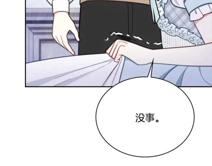 漫画《公爵大人的玩具熊》第61话 高贵的血统第161张图