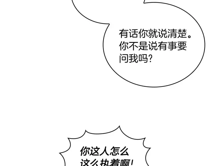 漫画《公爵大人的玩具熊》第61话 高贵的血统第168张图