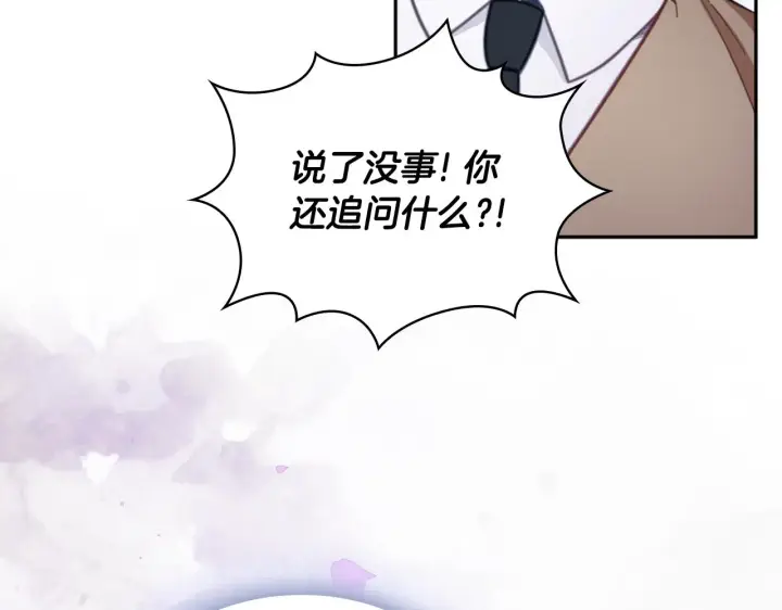 漫画《公爵大人的玩具熊》第61话 高贵的血统第171张图