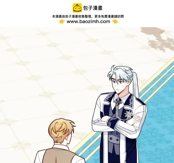 漫画《公爵大人的玩具熊》第61话 高贵的血统第2张图