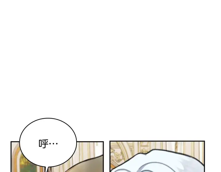 漫画《公爵大人的玩具熊》第61话 高贵的血统第25张图