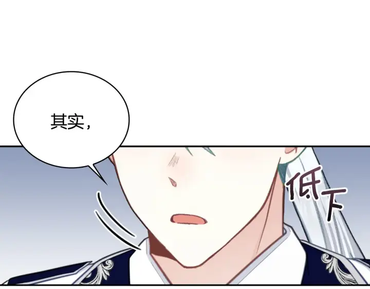 漫画《公爵大人的玩具熊》第61话 高贵的血统第5张图