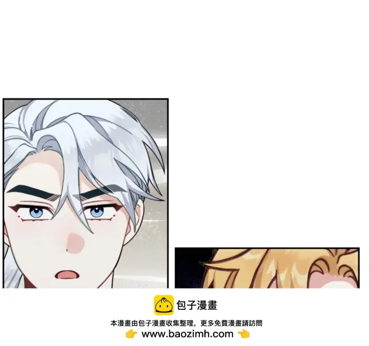 漫画《公爵大人的玩具熊》第61话 高贵的血统第50张图