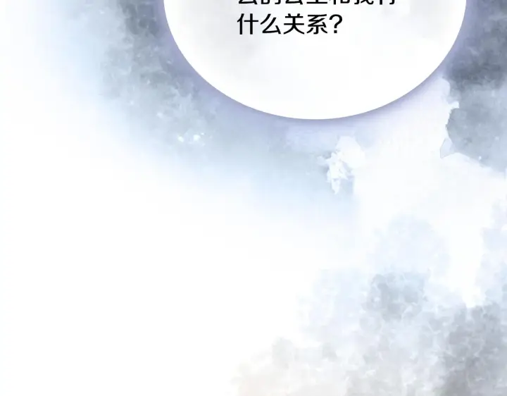 漫画《公爵大人的玩具熊》第61话 高贵的血统第60张图