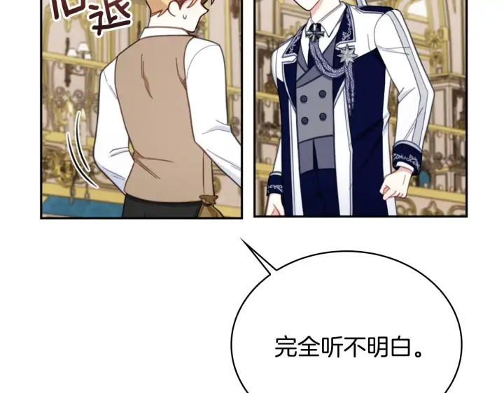 漫画《公爵大人的玩具熊》第61话 高贵的血统第63张图