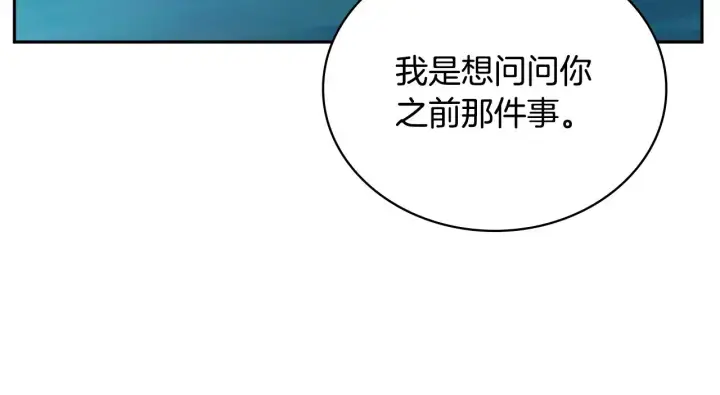 漫画《公爵大人的玩具熊》第61话 高贵的血统第7张图