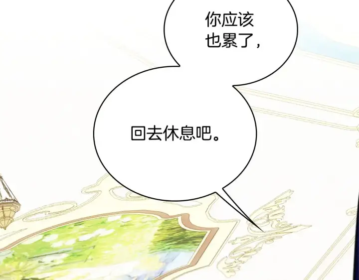 漫画《公爵大人的玩具熊》第61话 高贵的血统第87张图