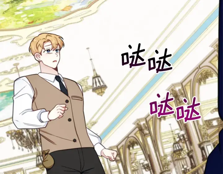 漫画《公爵大人的玩具熊》第61话 高贵的血统第88张图