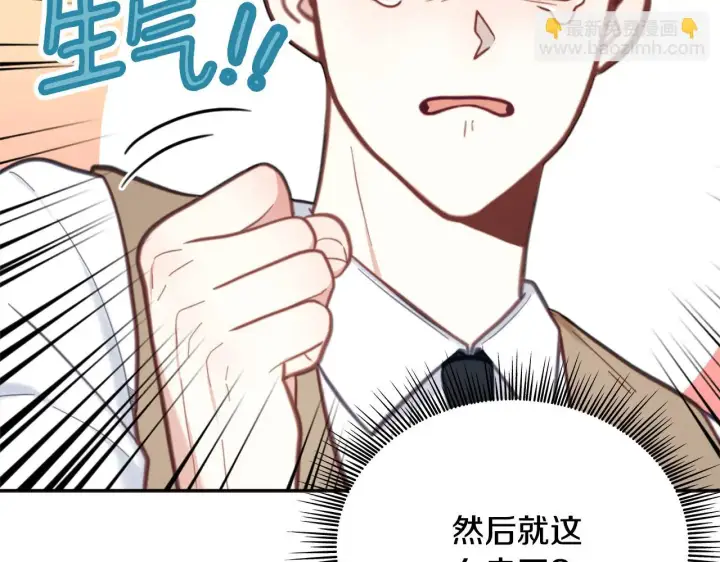 漫画《公爵大人的玩具熊》第61话 高贵的血统第94张图