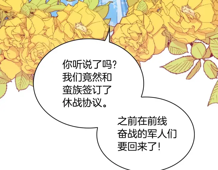 漫画《公爵大人的玩具熊》第2话 大型捉奸现场第111张图