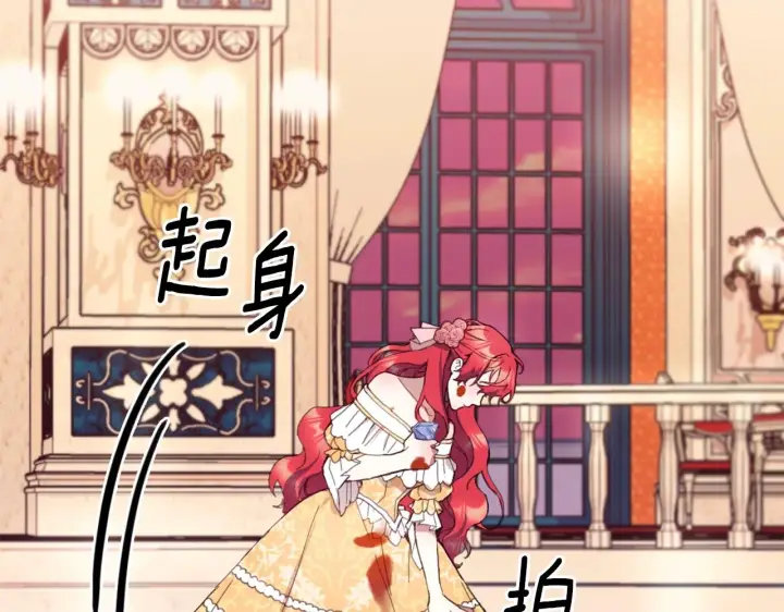 漫画《公爵大人的玩具熊》第3话 惊奇大事件第118张图