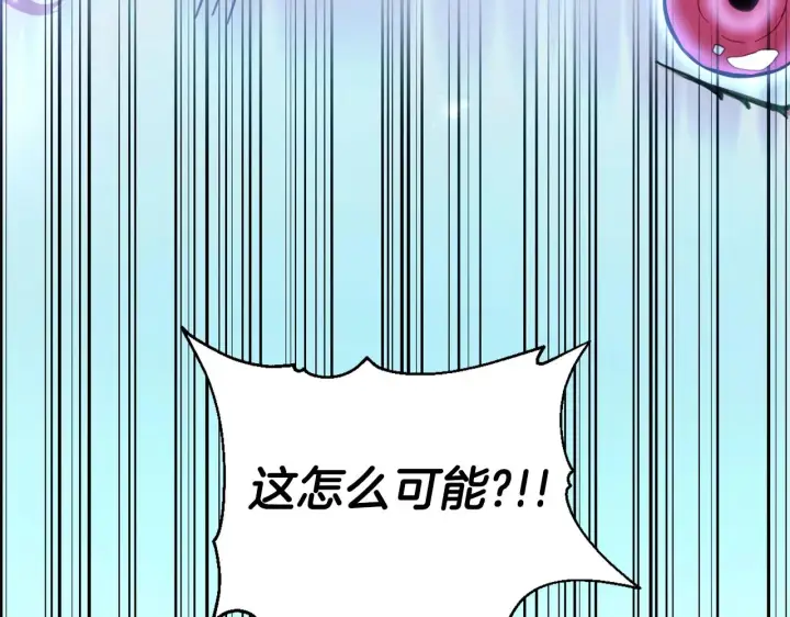 漫画《公爵大人的玩具熊》第4话 糟糕！被吸进去了第97张图