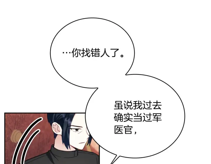 漫画《公爵大人的玩具熊》第70话 拦下赌徒第104张图
