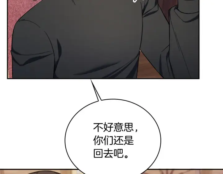 漫画《公爵大人的玩具熊》第70话 拦下赌徒第109张图
