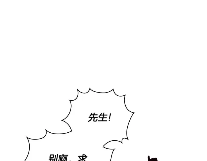 漫画《公爵大人的玩具熊》第70话 拦下赌徒第111张图