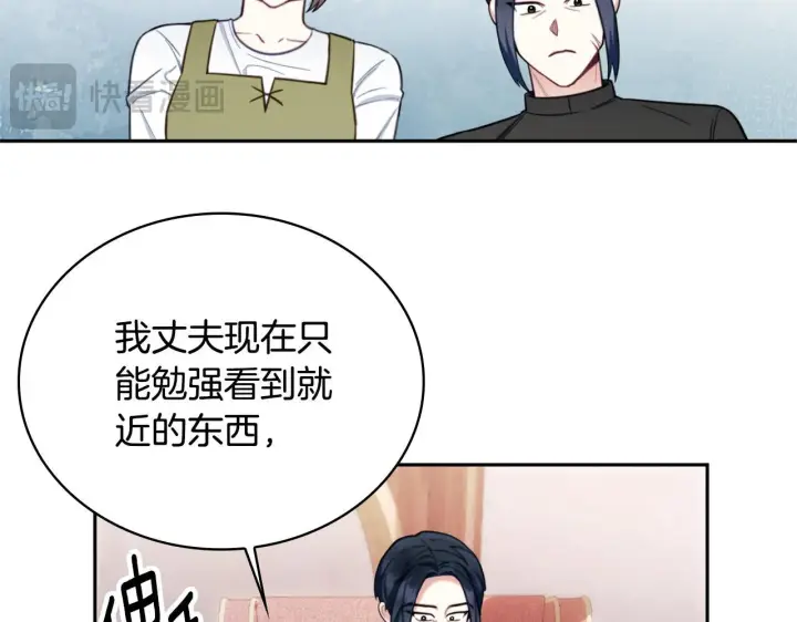 漫画《公爵大人的玩具熊》第70话 拦下赌徒第115张图