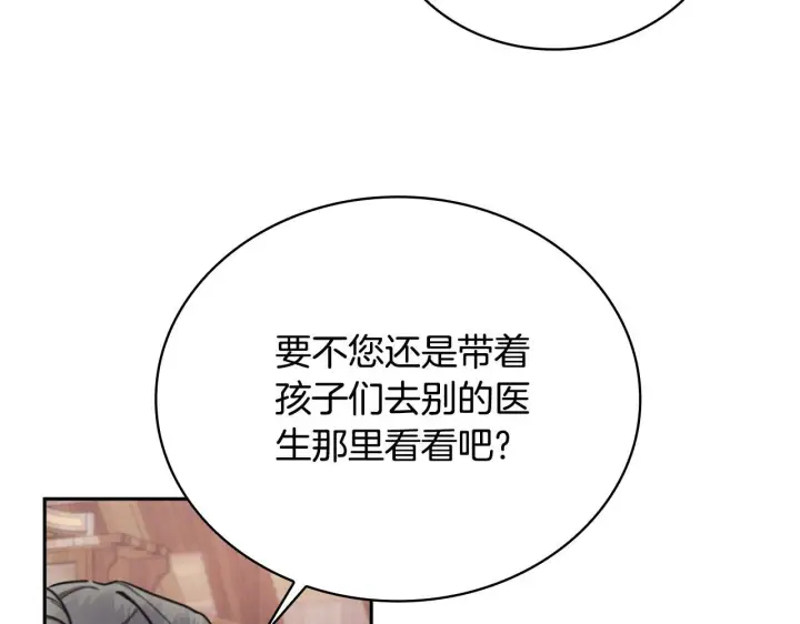 漫画《公爵大人的玩具熊》第70话 拦下赌徒第117张图