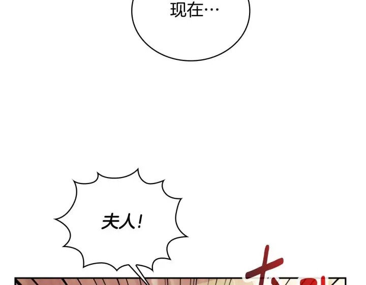 漫画《公爵大人的玩具熊》第70话 拦下赌徒第123张图