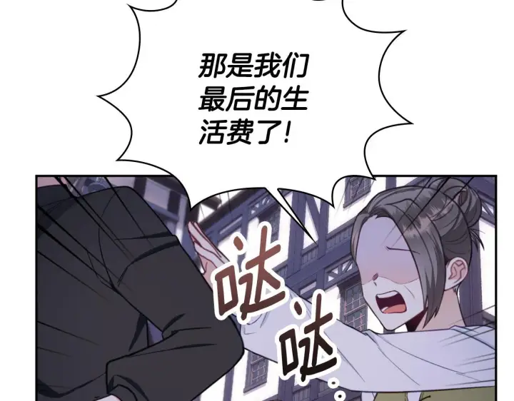 漫画《公爵大人的玩具熊》第70话 拦下赌徒第13张图
