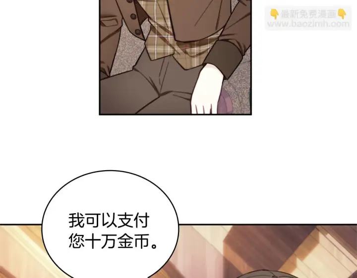 漫画《公爵大人的玩具熊》第70话 拦下赌徒第135张图