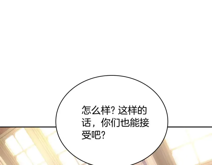 漫画《公爵大人的玩具熊》第70话 拦下赌徒第145张图