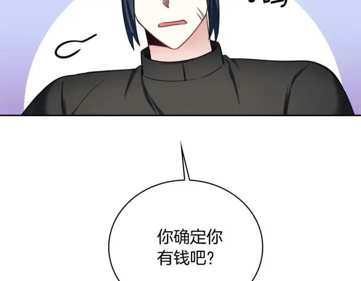 漫画《公爵大人的玩具熊》第70话 拦下赌徒第149张图